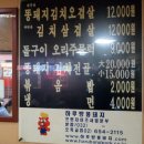 하루방똥돼지 이미지