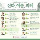 제11기 박물관대학 이미지