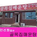 골목집매운탕 네이버블로그