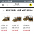 진융모가 방구에 특효