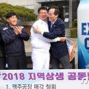 하이트진로(주)전주공장 이미지