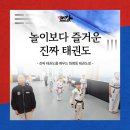 MBA 화랑 태권도장 이미지