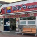 신목사골칼국수 이미지