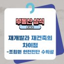 아람공인중개사사무소 이미지