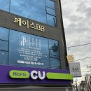 비비 | 울산 퍼스널컬러 웨딩 앞두고 방문한 페이스비비 후기
