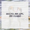 서울한의원 이미지