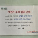 잠실역 3번출구(잠실자전거수리센터앞) 이미지