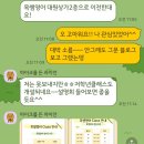목쌤영어교습소 | 평촌 목쌤영어 확장 이전 1차 설명회 후기& 첫 수업 후기까지!