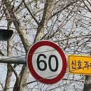 카메라 단속중 표지판 이미지