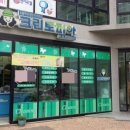 크린토피아하망점 이미지