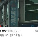 도형목욕탕 네이버블로그