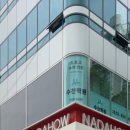 수찬학원