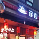 굴림타코야끼 이미지