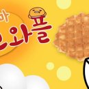 모텔와플 이미지