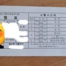 조인피직스과학학원 | 26수능 당일 후기 (For MegaStudy)