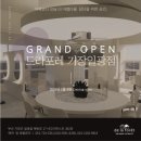 라포레뷰티살롱 이미지