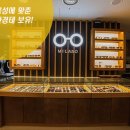 미라노안경원 이미지