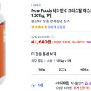 메가한의원 | 비타민C 메가도스 - 메가도스로 비염치료한 후기, 주의사항