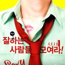 4월 공연 연극 스캔들 이미지