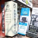 (영)토담 이미지
