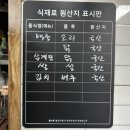 미감반찬