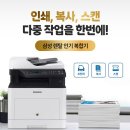 개꿀PC | 사무실 필수템! 개꿀렌탈에서 프린터 렌탈한 솔직 후기