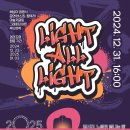 정서진 해넘이 행사 이미지