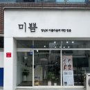 미쁨 | 임산부 속눈썹 가능? 대구달서구 속눈썹, 계대 속눈썹 맛집 : 미쁨뷰티 후기