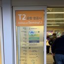 4TEN PC(오류점) | 다카마쓰 여행 에어서울 항공 후기 온라인체크인 오류 기내식, 안 보면 큰일 나는 주의사항