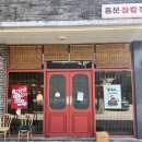 홍문장칼집 이미지