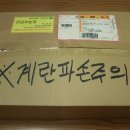 금호농장계란