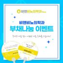 비앤비뇨의학과의원 이미지