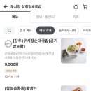 진국밥 티스토리