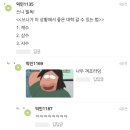 (한남더힐)???: 나 우리반 담임선생님 고소할려준비중임ㅋㅋ 이미지