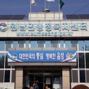 원남면사무소 이미지