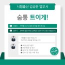법무사김성준사무소