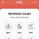 영덕관광안내소 | 우등버스대절 경북 우등버스 대형 관광버스 대절 비용 알아보기