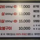 본가연탄갈비