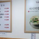 미송면집 이미지