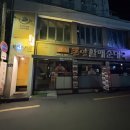 홈마트 영대점 이미지