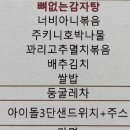 쿠팡광주3신선센터 이미지