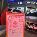 땡초미남닭발 이미지