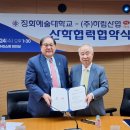 ㈜정화산업 이미지