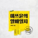 일지서적 이미지