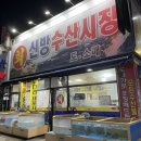 신방수산시장