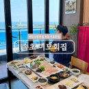 넉넉하고행복한이모네식당 | 속초 장사항 횟집 추천 이모회집 오션뷰 맛집