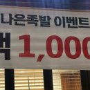 더나은족발 이미지