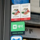 [성남/판교] 화덕피자가 예술이었던 피제리아 비니스 : 판교동 맛집 추천