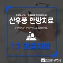 영등한의원 이미지