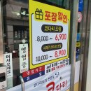 석바위명태조림